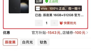 从5599元跌至3956元，1英寸蔡司主摄+5400mAh，售价终于亲民了