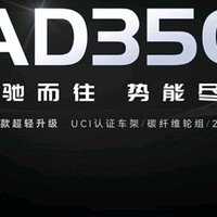 喜德盛 AD650 | 我的骑行好搭子