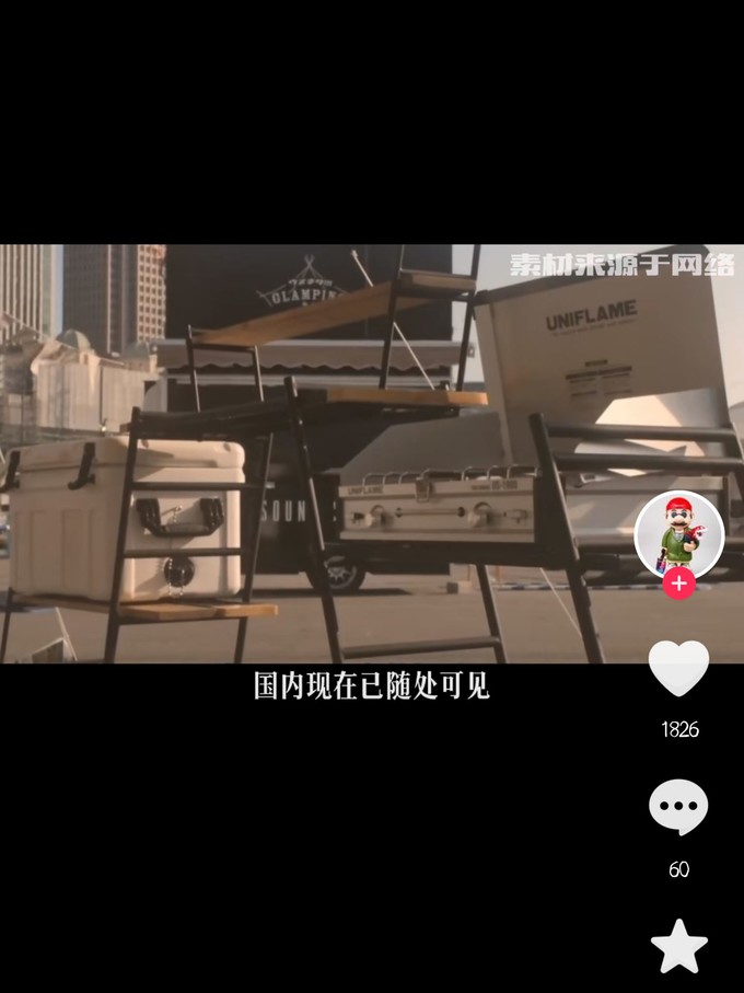 帐篷