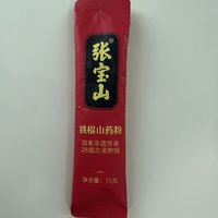 古法铁棍山药粉，健康新选择！