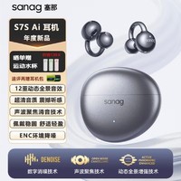 🎧 Sanag塞那S7S：耳机新时代的舒适与卓越