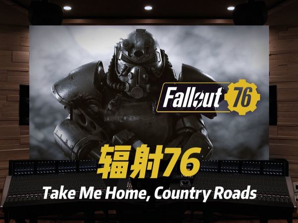乡野之路，指引我归家｜《辐射76》电台音乐「Take Me Home, Country Roads」