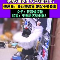 女子利用平台规则漏洞“零元购”羽绒服，称无需退货惹争议