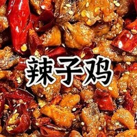 辣子鸡，你吃过最辣的菜是什么？