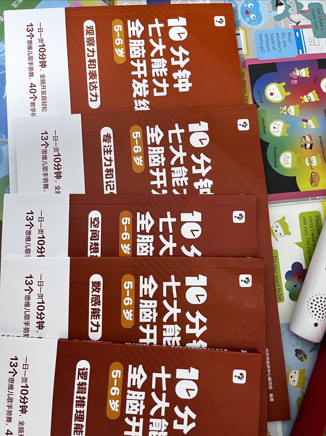 学而思思维训练册，4-5岁快要写完了，回购了5-6岁大班系列