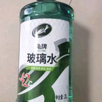 龟牌玻璃水，爱车明晰之选