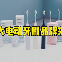 品质与性能兼优的十大电动牙刷品牌排行榜