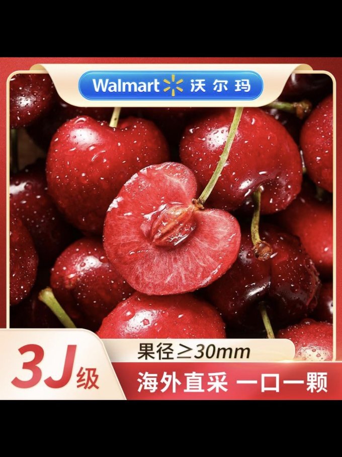 沃尔玛新鲜水果