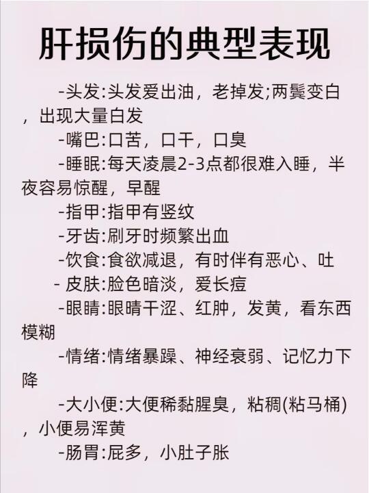 健康饮食作息全攻略：全面养护肝脏 提升整体健康