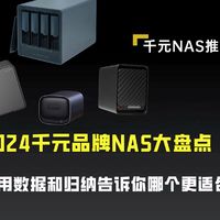 NAS新手指南：如何选购合适的NAS设备与使用技巧解析