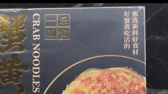 松鹤楼招牌，非油炸更健康？