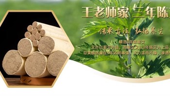 告别疼痛，王老师艾灸贴蕲艾艾灸精油贴助你一臂之力！