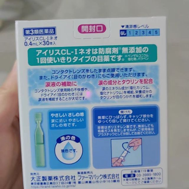 🌟日本大正制药人工泪液滴眼液💧，拯救你的眼干疲惫！