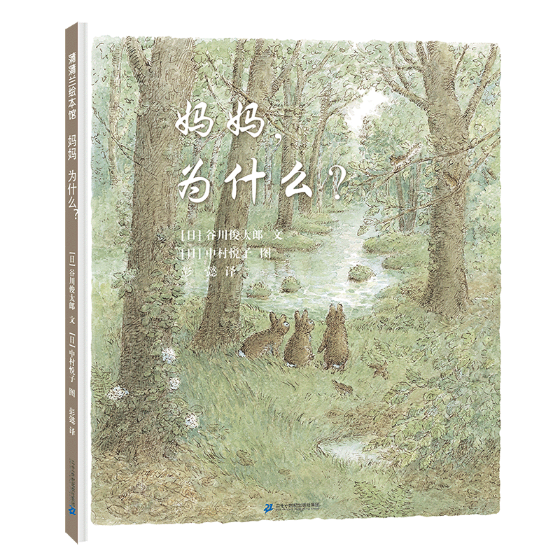 谷川俊太郎先生逝世，享年92岁！