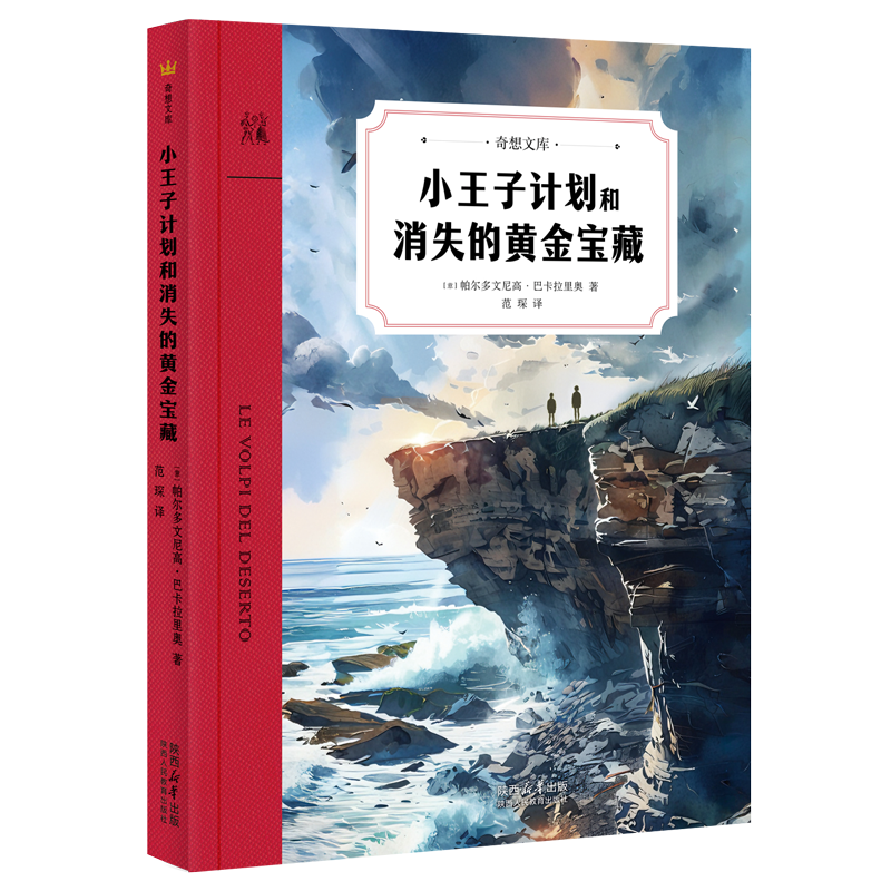 童书品牌联盟新书榜 | 2024年10月·第31期