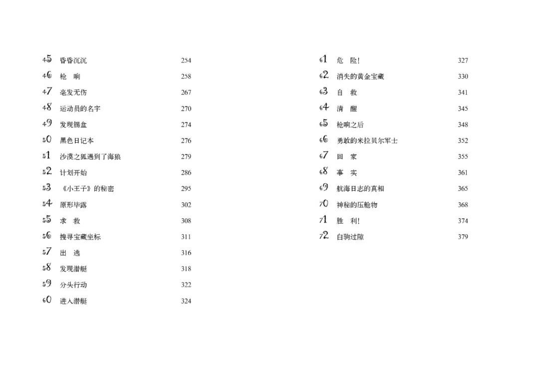 童书品牌联盟新书榜 | 2024年10月·第31期