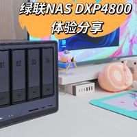 解决存储焦虑|小白也能轻松搭建私有云|绿联NAS DXP4800体验分享