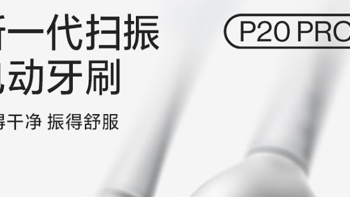 扫振电动牙刷才是未来？徕芬、小米、usmile纷纷入局。附对比推荐