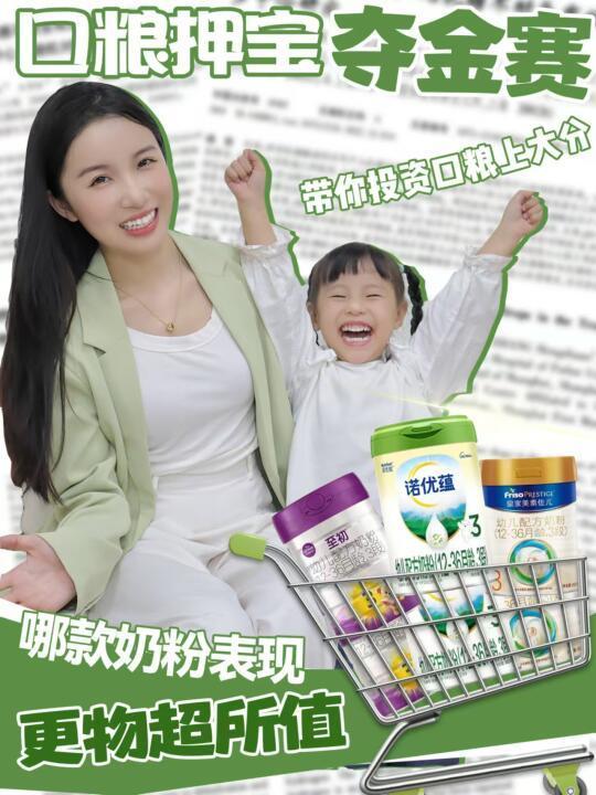 亲测3款热门奶粉 哪款奶粉最物超所值？
