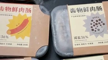  齿物鲜肉肠，无添加纯肉爆汁美味