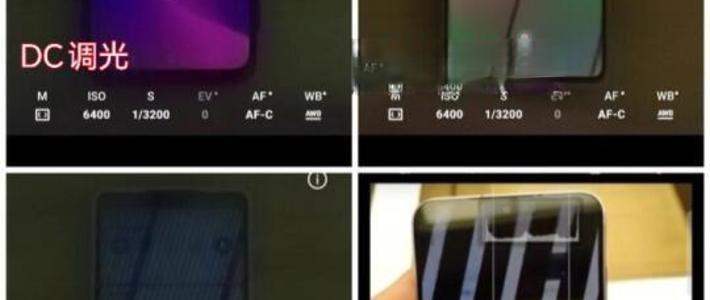 护眼手机宝典：DC调光和PWM调光大揭秘，选购指南奉上