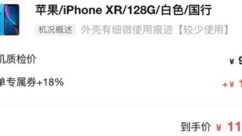 我愿称其为最保值的手机，买来900块竟然能卖出去1000块？