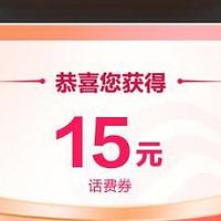 支付宝最低50元，华为300元支付券，16.6元打车兑换码，领17+话费