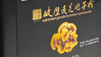 哪个品牌的灵芝孢子粉好？Top5优选品牌大推荐，选择更简单！