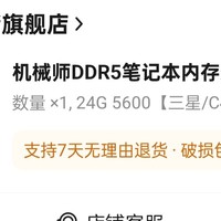 笔记本升级神器，DDR5内存条震撼来袭！