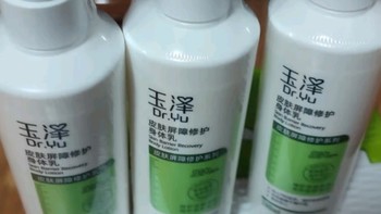 玉泽皮肤屏障修护身体乳280ml （润肤乳乳液补水保