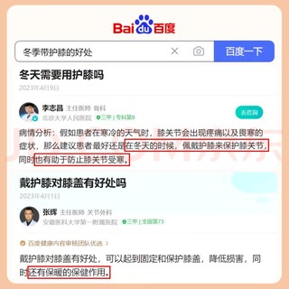 冬日运动守护：启拓者护膝