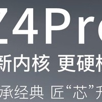 极空间Z4Pro 8G版，打造专属数据空间！