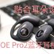 贴合耳朵设计优秀，这款南卡OE Pro2蓝牙耳机值得入手！