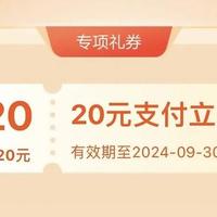 农行20元，招行8元红包，兴业抽100支付宝/微信立减金，电费活动