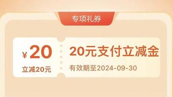 农行20元，招行8元红包，兴业抽100支付宝/微信立减金，电费活动