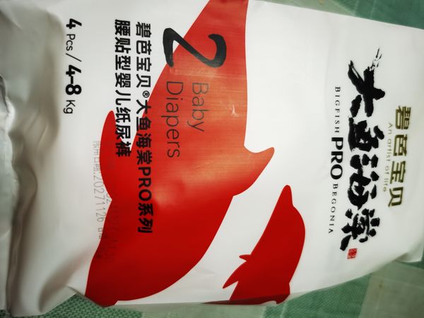 宝宝必备神器！大鱼海棠拉拉裤