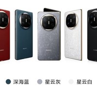 华为 Mate X6 面向全球发售，首发 EMUI 15 系统，三折叠还香吗？