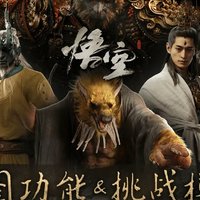 Steam《黑神话悟空》重大更新