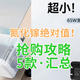  氮化镓绝对值！27元65W充电头？12月抢购攻略来了！　