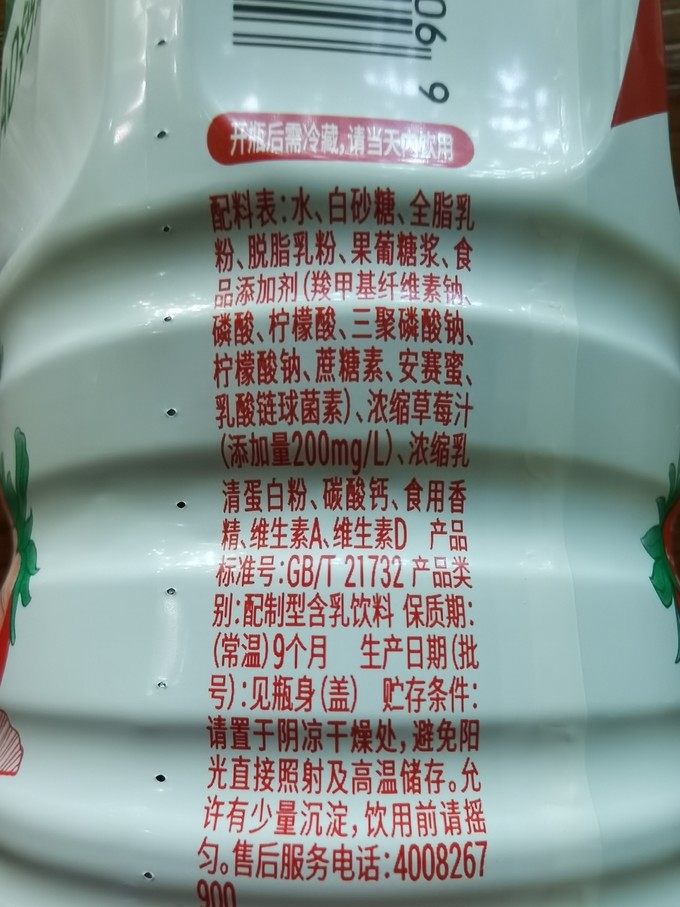 娃哈哈乳饮料