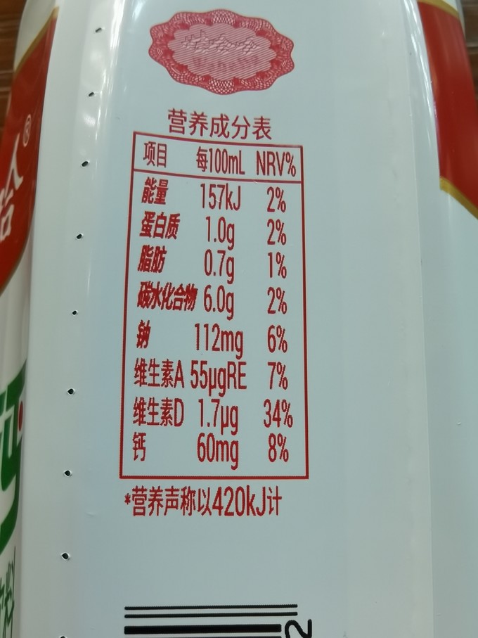 娃哈哈乳饮料