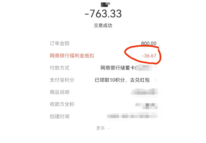 借记卡/支付机构