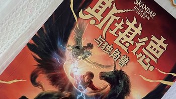 被读者疯狂催更，让孩子爱上阅读的冒险之作！