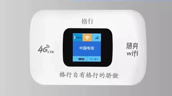 你是喜欢随身WiFi还是手机热点呢？