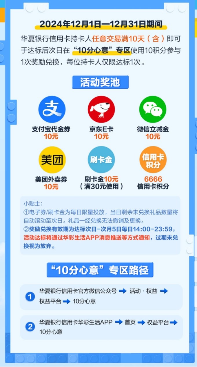 华夏银行支付