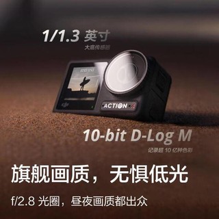 户外运动新选择，大疆DJI Osmo Action 4来了！