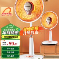 长虹（CHANGHONG）取暖器家用小太阳——入冬的第一刚需