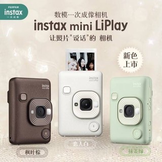 富士instax立拍立得，让爱瞬间定格