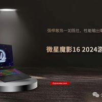 微星魔影16 2024游戏本评测：强悍散热一如既往，性能输出毫不含糊