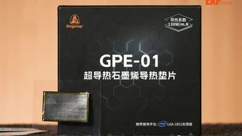 鑫谷推出GPE-01石墨烯导热垫片：导热系数达130W/m·k，耐用易上手